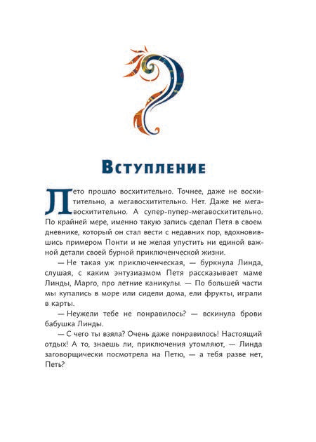 Фотография книги "Сергей Чунаев: Время легенд. Книга II: Тайна Черного Книжника"