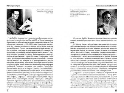 Фотография книги "Сергей Деменок: Pro Темную материю"