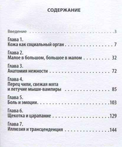 Фотография книги "Сергей Деменок: Просто осязание. Все, имеющее форму, познается только через прикосновение"