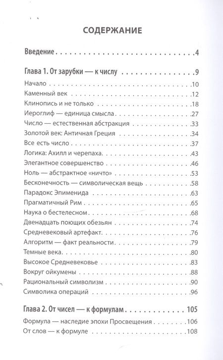 Фотография книги "Сергей Деменок: Символ и алгоритм"