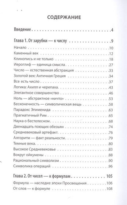 Фотография книги "Сергей Деменок: Символ и алгоритм"