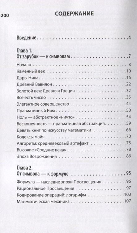 Фотография книги "Сергей Деменок: Символ и алгоритм"
