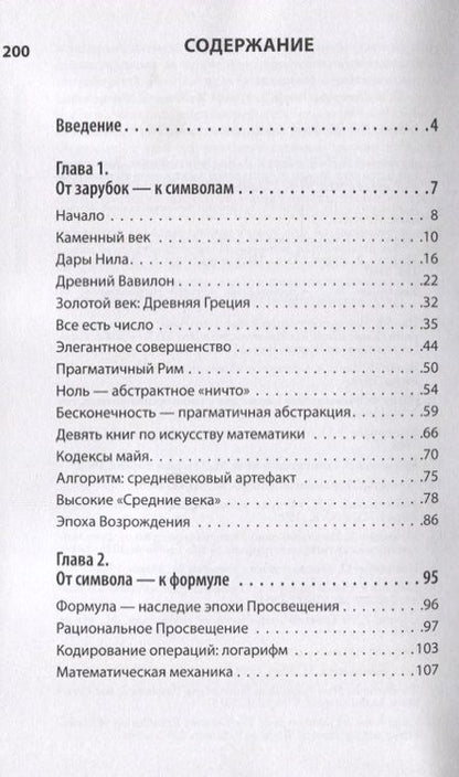 Фотография книги "Сергей Деменок: Символ и алгоритм"