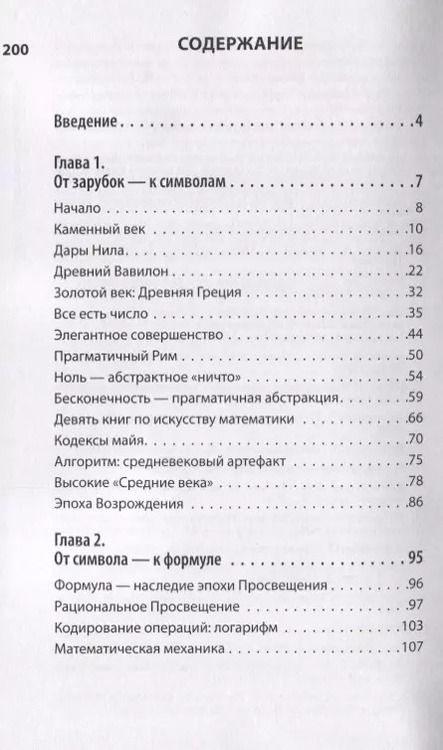 Фотография книги "Сергей Деменок: Символ и алгоритм"