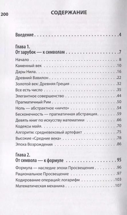 Фотография книги "Сергей Деменок: Символ и алгоритм"