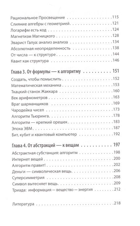 Фотография книги "Сергей Деменок: Символ и алгоритм"