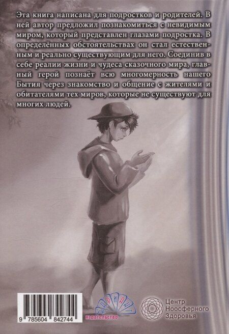 Фотография книги "Сергей Демин: Былички Светозара"