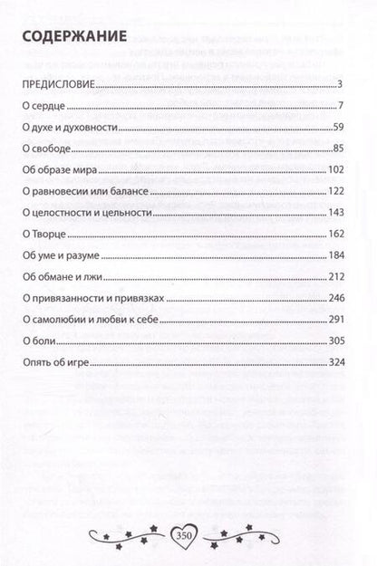 Фотография книги "Сергей Демин: Сердце спаса"
