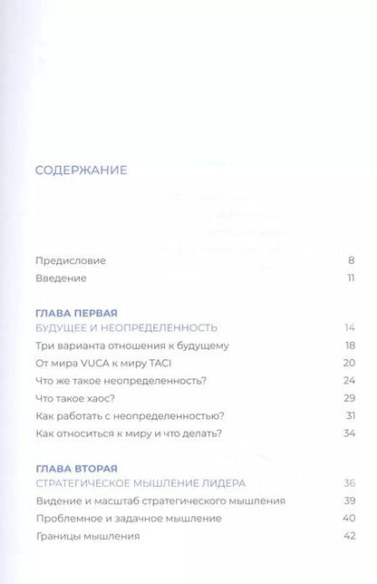Фотография книги "Сергей Дерябин: Свободное погружение. О природе лидерства и обретении личной силы"