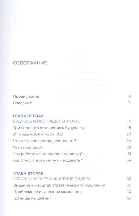 Фотография книги "Сергей Дерябин: Свободное погружение. О природе лидерства и обретении личной силы"