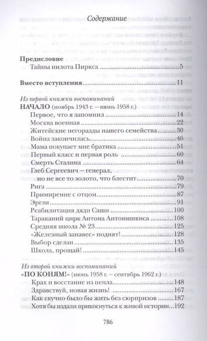 Фотография книги "Сергей Десницкий: Сквозное действие любви. Страницы воспоминаний"
