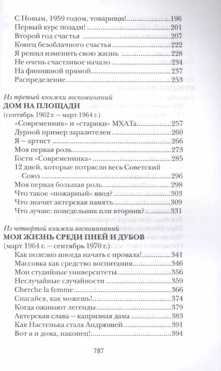 Фотография книги "Сергей Десницкий: Сквозное действие любви. Страницы воспоминаний"