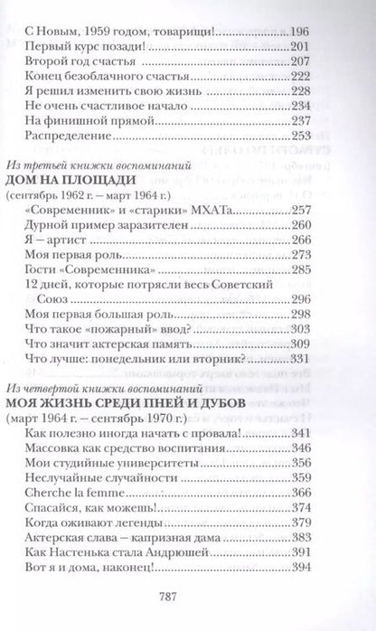 Фотография книги "Сергей Десницкий: Сквозное действие любви. Страницы воспоминаний"