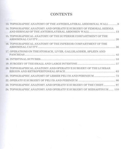 Фотография книги "Сергей Дыдыкин: Topographic Anatomy and Operative Surgery. Workbook. In 2 parts. Part II"