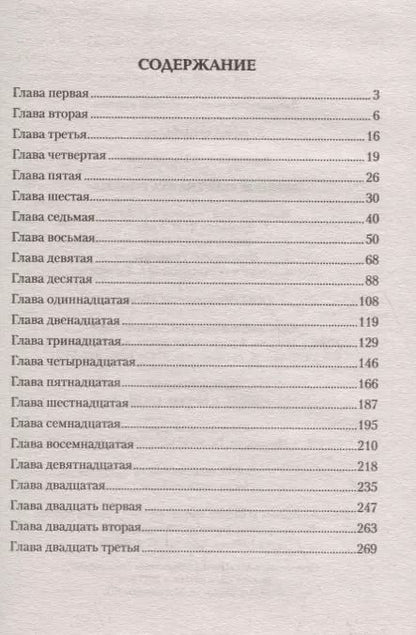 Фотография книги "Сергей Дышев: Экипаж лейтенанта Родина"