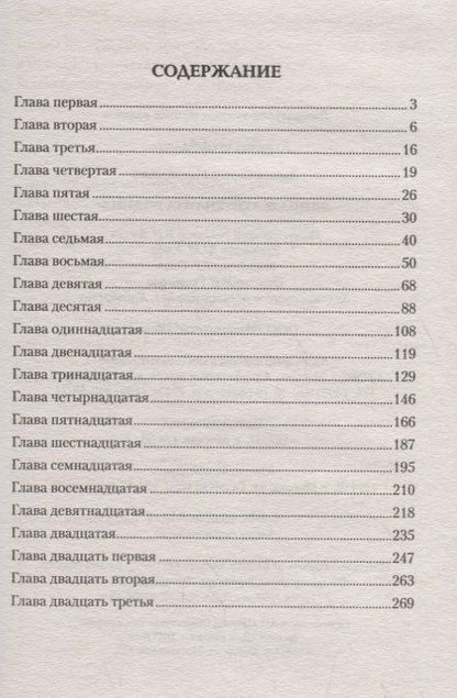 Фотография книги "Сергей Дышев: Экипаж лейтенанта Родина"