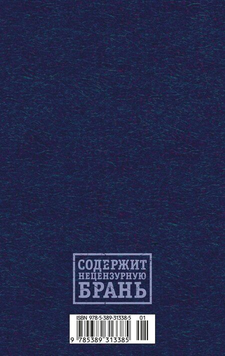Фотография книги "Сергей Донатович: Компромисс. Чемодан"