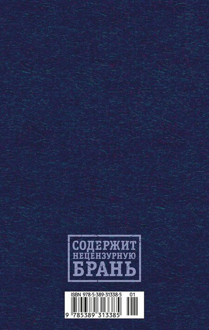 Фотография книги "Сергей Донатович: Компромисс. Чемодан"