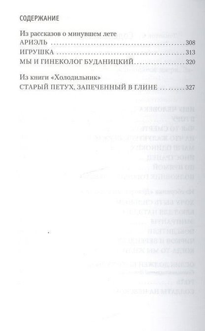 Фотография книги "Сергей Довлатов: Ищу человека"