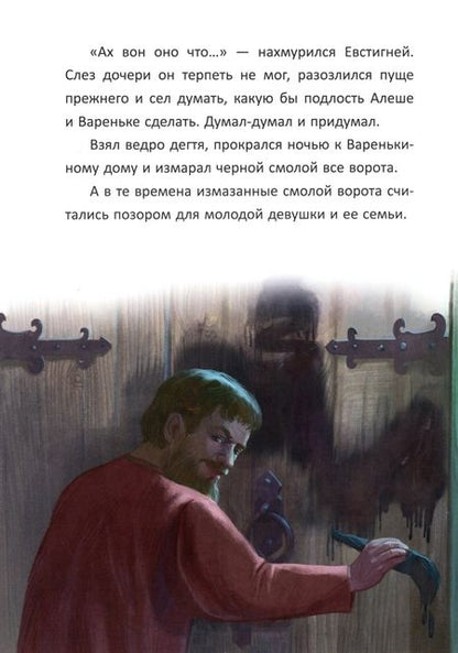 Фотография книги "Сергей Духин: Золотая яма"