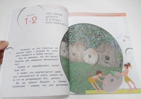 Фотография книги "Сергей Федин: Финансовая грамотность. 2-3 классы. Материалы для учащихся. В 2-х частях. Часть 1"