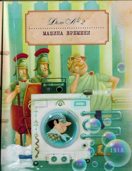 Фотография книги "Сергей Федин: Сыщик Финт идет по следу"