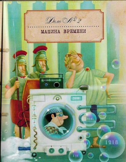 Фотография книги "Сергей Федин: Сыщик Финт идет по следу"