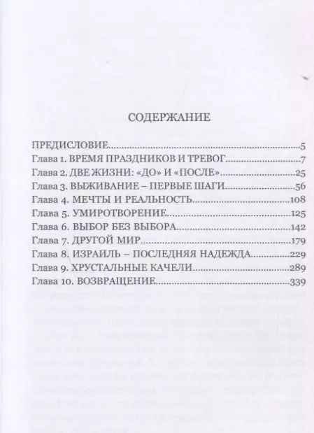 Фотография книги "Сергей Федоров: Баловень судьбы. Как я пережил рак"