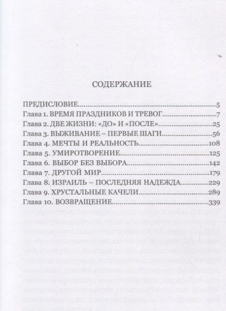 Фотография книги "Сергей Федоров: Баловень судьбы. Как я пережил рак"