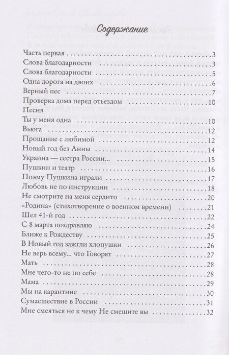 Фотография книги "Сергей Федорович: Краснохолмская душа в объятиях Тверской жизни"