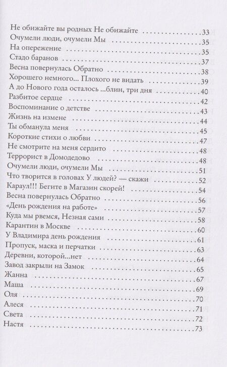 Фотография книги "Сергей Федорович: Краснохолмская душа в объятиях Тверской жизни"