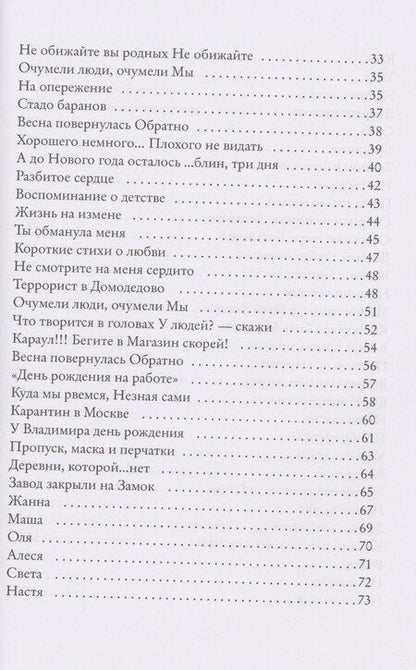 Фотография книги "Сергей Федорович: Краснохолмская душа в объятиях Тверской жизни"