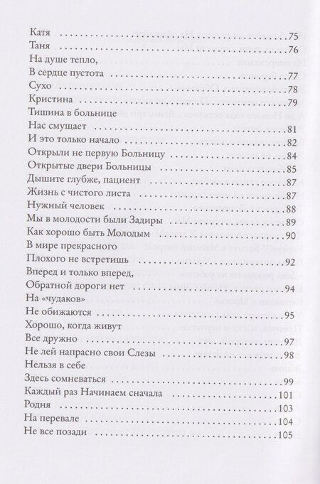 Фотография книги "Сергей Федорович: Краснохолмская душа в объятиях Тверской жизни"