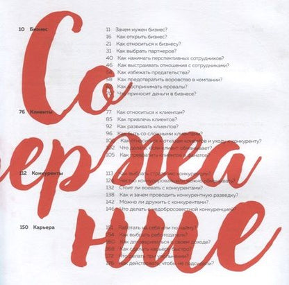 Фотография книги "Сергей Филиппов: Философия бизнеса. Путь познания себя"