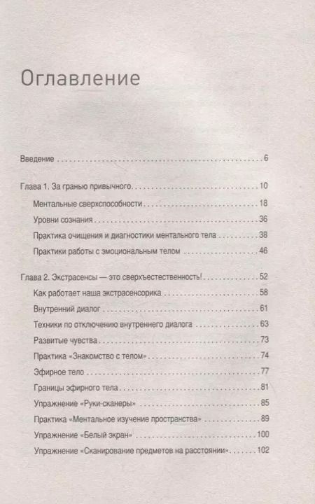 Фотография книги "Сергей Финько: Сверхсознание. Книга, способная разбудить твою скрытую силу"