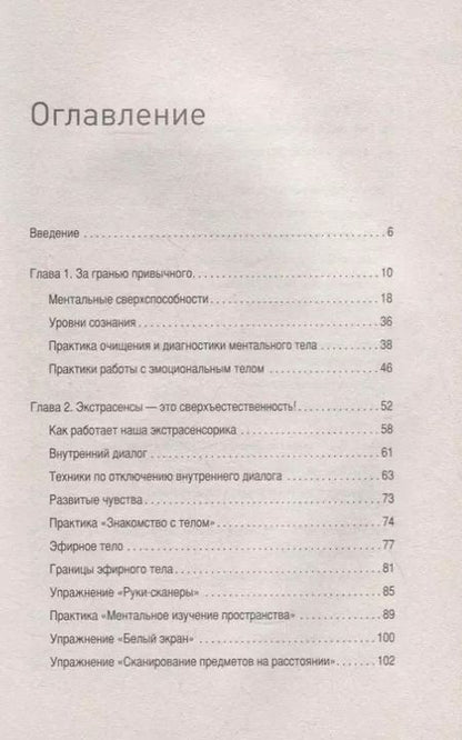 Фотография книги "Сергей Финько: Сверхсознание. Книга, способная разбудить твою скрытую силу"