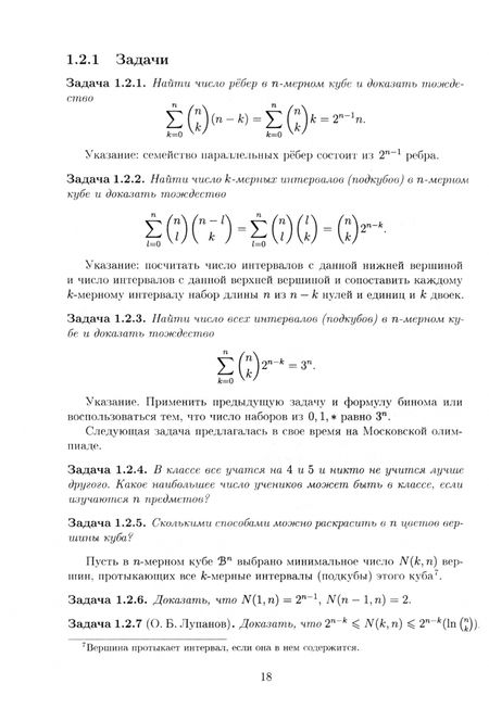 Фотография книги "Сергей Гашков: Дискретная математика. Учебник для вузов"