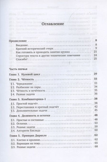 Фотография книги "Сергей Генкин: Ленинградские математические кружки"