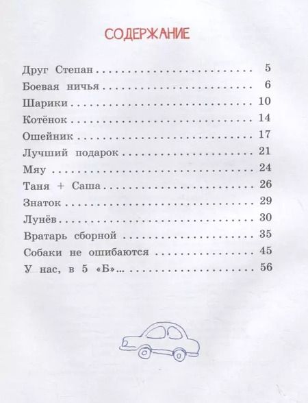 Фотография книги "Сергей Георгиев: Боевая ничья"