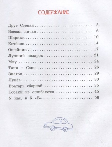 Фотография книги "Сергей Георгиев: Боевая ничья"