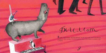 Фотография книги "Сергей Георгиев: Дрессировщик бутербродов"