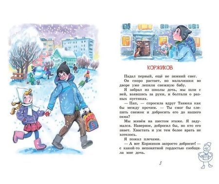 Фотография книги "Сергей Георгиев: Олимпийский чемпион. Рассказы"