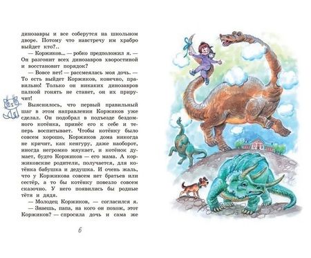 Фотография книги "Сергей Георгиев: Олимпийский чемпион. Рассказы"
