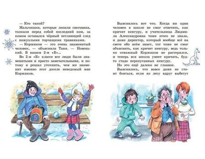 Фотография книги "Сергей Георгиев: Олимпийский чемпион. Рассказы"