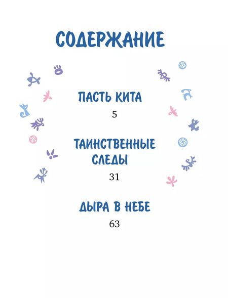 Фотография книги "Сергей Георгиев: Привет, я Умка! Сказки"