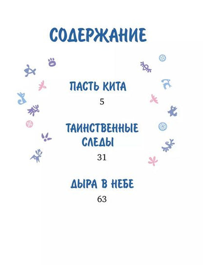 Фотография книги "Сергей Георгиев: Привет, я Умка! Сказки"