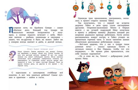 Фотография книги "Сергей Георгиев: Привет, я Умка! Сказки"