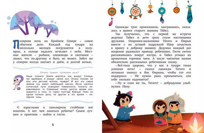 Фотография книги "Сергей Георгиев: Привет, я Умка! Сказки"