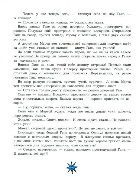 Фотография книги "Сергей Георгиев: Простодушный Ганс"