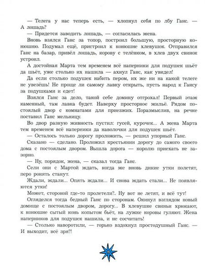 Фотография книги "Сергей Георгиев: Простодушный Ганс"